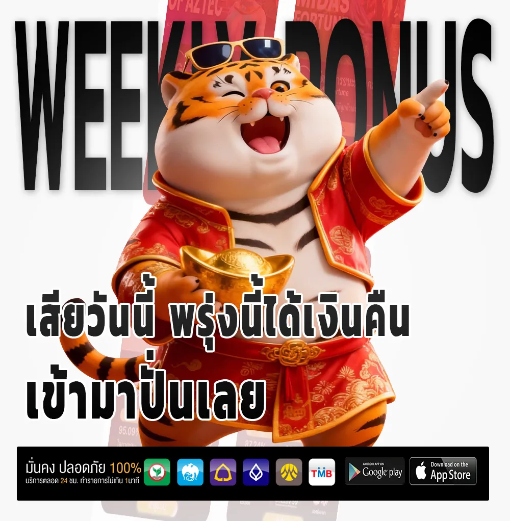 แทงหวยใจดีออนไลน์