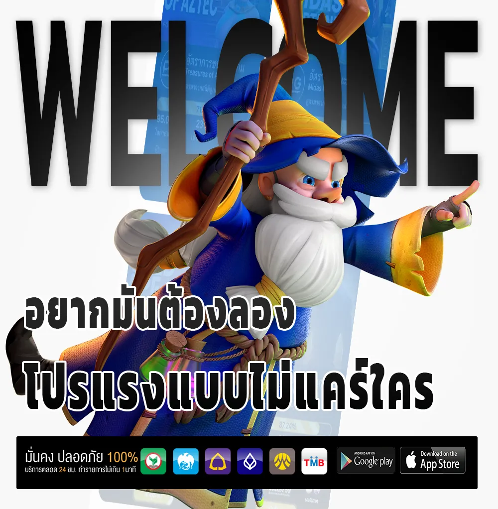 เล่นหวยใจดี