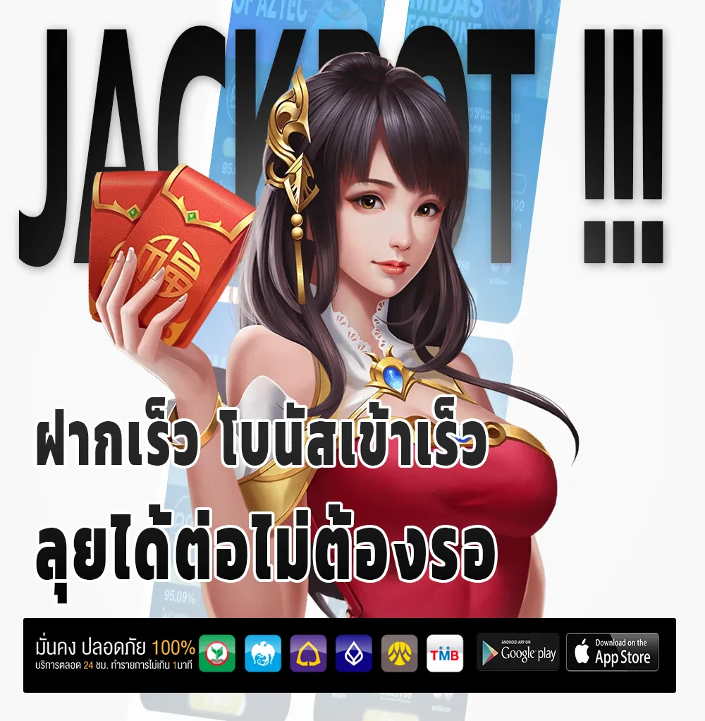 เว็บใจดีหวย