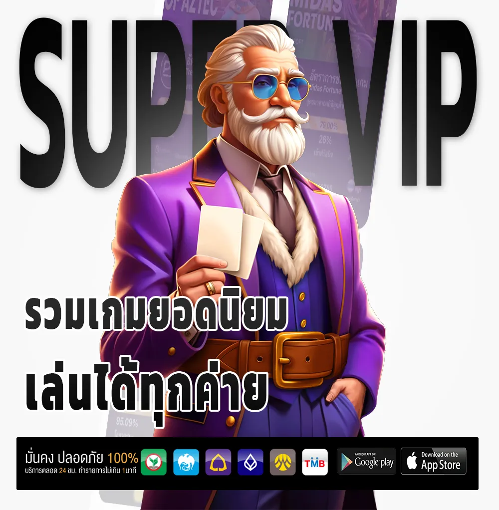 รีวิวใจดีหวยออนไลน์
